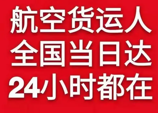 哈密伊州机场快运货物、航空货运:物流行业各岗位招聘